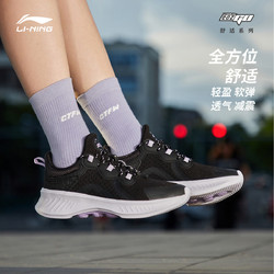 LI-NING 李宁 跑步鞋女鞋2020新款舒适系列跑鞋女士轻质减震运动鞋