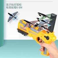 优迭尔 泡沫飞机发射枪儿童户外弹射式飞碟魔幻炫动发射器滑翔机玩具 橘色电商盒