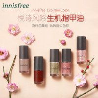 悦诗风吟innisfree生机指甲油女防水不掉色持久不脱妆快干显白新手初学者 61# 仙女舞鞋