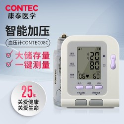 CONTEC 康泰 电子血压计上臂式 标配版