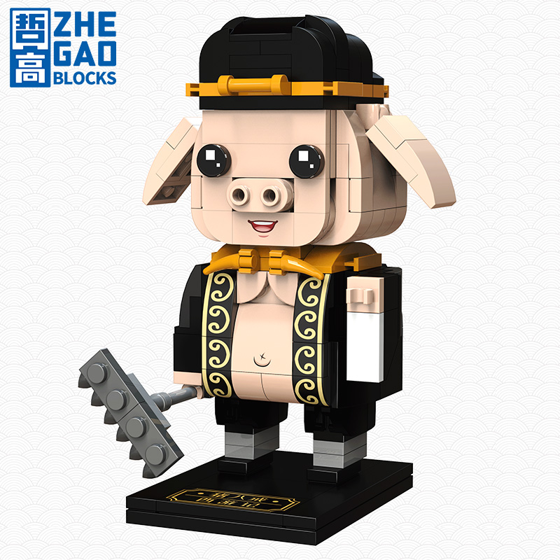 zhegao 哲高 国潮积木拼装 解压方头仔-猪八戒