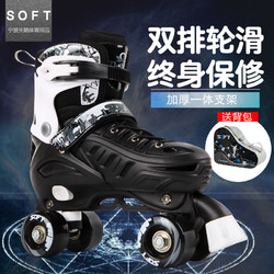 SOFT 溜冰鞋成人双排轮滑鞋成年旱冰鞋四轮滑冰鞋儿童全套装初学者男女