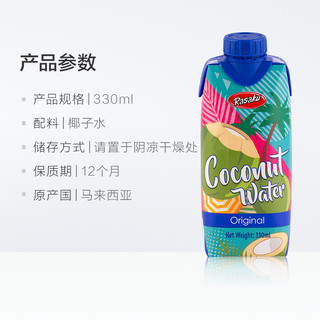 Rasaku 马来西亚进口家之味NFC100%椰子水0脂330ml