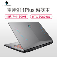 ThundeRobot 雷神 911Plus2代 17.3英寸游戏笔记本电脑（i7-11800H、16GB、512GB SSD、RTX3060）