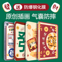 ZOYU 老虎2021ipad保护套mini6平板air2壳虎年9气囊2020新款mini2过年21版air4/3第九代七6八pro软壳五六5外套2018 全包气囊【粉樱小龙】★赠钢化+学习软件