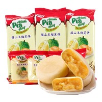 掐掐果 猫山王榴莲饼