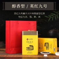 八百秀才 广东特产茗茶英德红茶英红九号年货送礼红茶一级功夫红茶茶叶醇香型250g