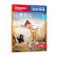 《迪士尼流利阅读第1级·小鹿斑比》