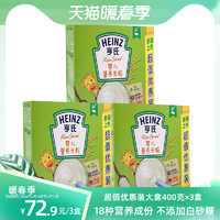 Heinz 亨氏 超值优惠装婴儿营养原味米粉400g3盒装 宝宝米糊奶糕辅食初期