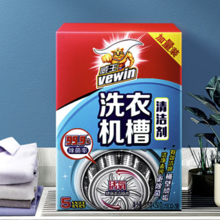 vewin 威王 家电清洁用品