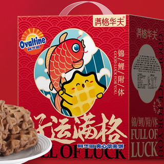 Ovaltine 阿华田 好运满格 夹心华夫饼 418g 礼盒装