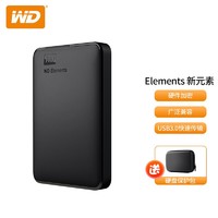 西部数据（WD）移动硬盘 Elements 新元素系列2.5英寸\/USB3.0 便携式存储硬盘 标准配置+硬盘包 1TB