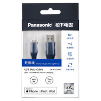 Panasonic 松下 MFI认证 Lightning 3A 数据线 编织 1.0m 黑色 QE-ACEX004C