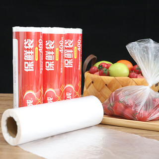 洁成 保鲜袋点断式大卷食品级PE冰箱厨房零食塑料袋 大卷装 20*30cm*（400只）