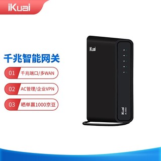 iKuai 爱快 IK-M50 全千兆企业级流控智能有线网关路由 多WAN/AC控制器/行为管理/带宽叠加/弱电箱神器