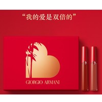 GIORGIO ARMANI 哑光唇釉口红礼盒（405人气烂番茄红 6.5ml+#214显白奶杏色 6.5ml+礼袋）