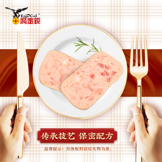 鹰金钱火腿午餐肉罐头198g*3罐配菜即食早餐火腿肉搭档 3罐装