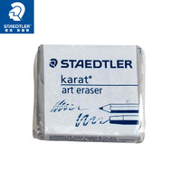 STAEDTLER 施德楼 5427 可塑性软橡皮