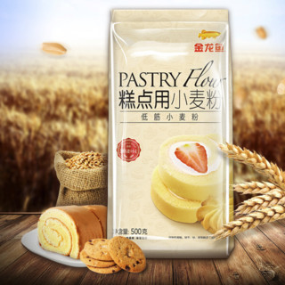 金龙鱼 糕点用小麦粉 低筋小麦粉 500g*3袋