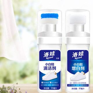 诗帅 10106154+10106155 小白鞋清洁剂+小白鞋增白剂 100ml+80ml