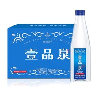 黄河源 壹品泉饮用天然偏硅酸矿泉水 350ml*24瓶 小瓶整箱装