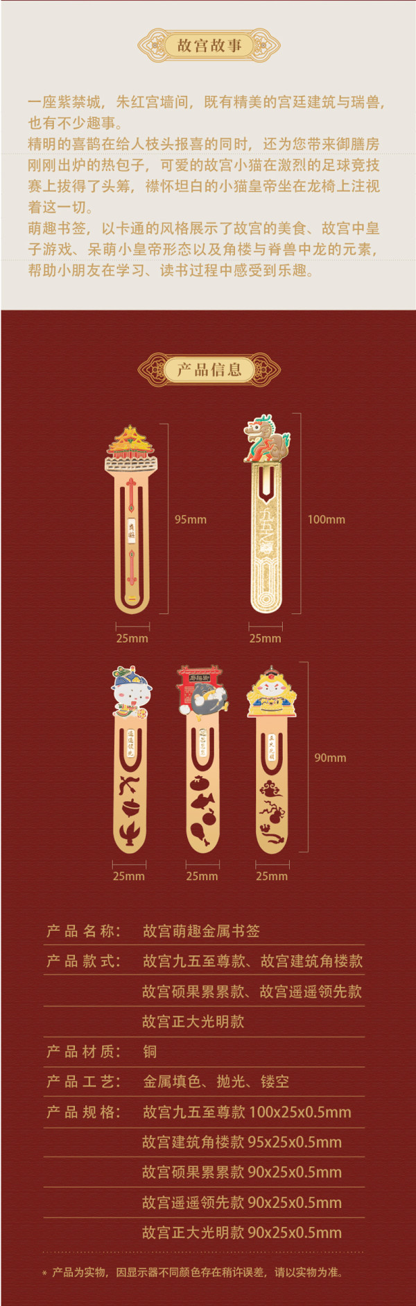 故宫文创故宫萌趣金属书签遥遥在先款