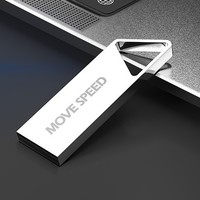 PLUS会员：MOVE SPEED 移速 铁三角系列 YSUTSJ-64G2S USB 2.0 U盘 银色 64GB USB-A