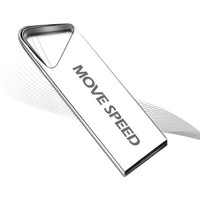 MOVE SPEED 移速 铁三角系列 YSUTSJ-64G2S USB 2.0 U盘 银色 64GB USB-A