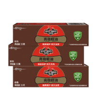 RED BIRD 红鸟 高级鞋油 30g*3盒 棕色