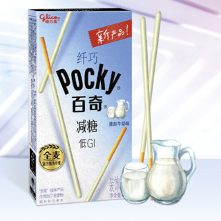 Pocky 百奇 减糖 低GI 全麦装饰饼干组合装 3口味 35g*3盒（清甜牛奶味+清香抹茶味+清香草莓味）