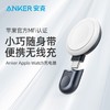 Anker 安克 苹果手表无线充电器USB-C口MFi 适用Apple Watch SE/iwatch 白色
