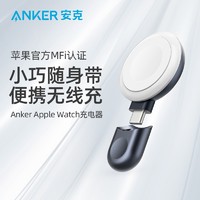 Anker 安克 苹果手表无线充电器USB-C口MFi 适用Apple Watch SE/iwatch 白色