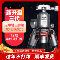 JUSINO 佳鑫悦 AS-284C+FGS-41 脚架