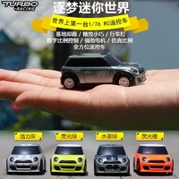 森越（SENYUE）1:76全比例Turbo RacingRC遥控车mini家庭亲子娱乐超小蚊车儿童 含遥控器