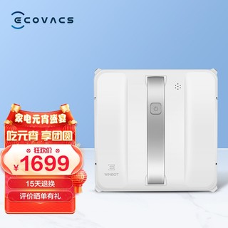 ECOVACS 科沃斯 窗宝擦窗机器人880 WI智能全自动家用擦外窗户玻璃神器