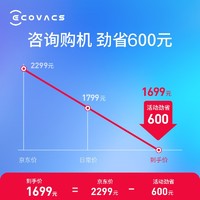 ECOVACS 科沃斯 窗宝擦窗机器人W880WI  白色