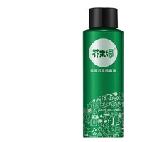 芥末绿 汽油添加剂 90ml 单瓶装