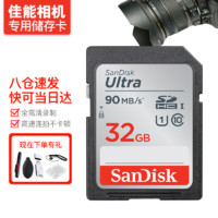 佳能相机内存卡微单反5D4 6D2 90D 850D 200d m200 g7x3 M6 m50二代 佳能相机SD卡 32GB 90MB/S