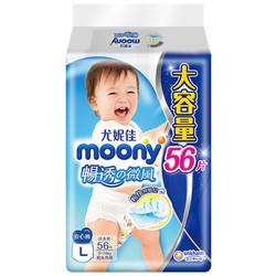 moony 畅透系列 婴儿拉拉裤 L56片