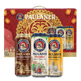 PAULANER 保拉纳 虎年限定 混合啤酒礼盒 3口味 500ml*12罐