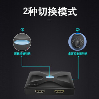 MT-viki 迈拓维矩 多电脑 HDMI kvm切换器2口4口8口usb 手动 4K显示器键鼠共享 MT-HK02 2口 二进一出 4K