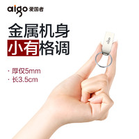 aigo 爱国者 U盘32G高速车载U盘64G大容量电脑优盘定制官方旗舰店正品8g