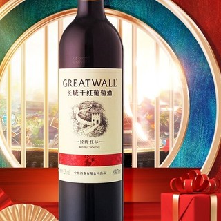 GREATWALL 长城葡萄酒 经典红标解百纳干型红葡萄酒 750ml