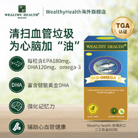 澳洲WealthyHealth深海鱼油软胶囊欧米伽3omega3中老年1000mg DHA