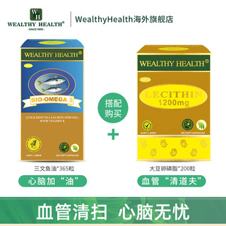 澳洲WealthyHealth深海鱼油软胶囊欧米伽3omega3中老年1000mg DHA