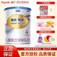 Wyeth 惠氏 铂臻瑞士版原装进口儿童配方罐装奶粉4段800g(3~7岁)