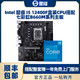 intel 英特尔 12400F盒装CPU + 七彩虹B660M战斧主板套装