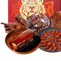 诸老大 虎虎生威 熟食腊味礼盒装 2.07kg