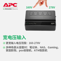 APC 施耐德 BK650M2 群晖NAS自动识别 支持PC通讯 UPS不间断电源 家用后备电源 BK500M-CH 不支持NAS