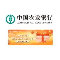 农业银行 京东支付消费返刷卡金活动（2-3月）